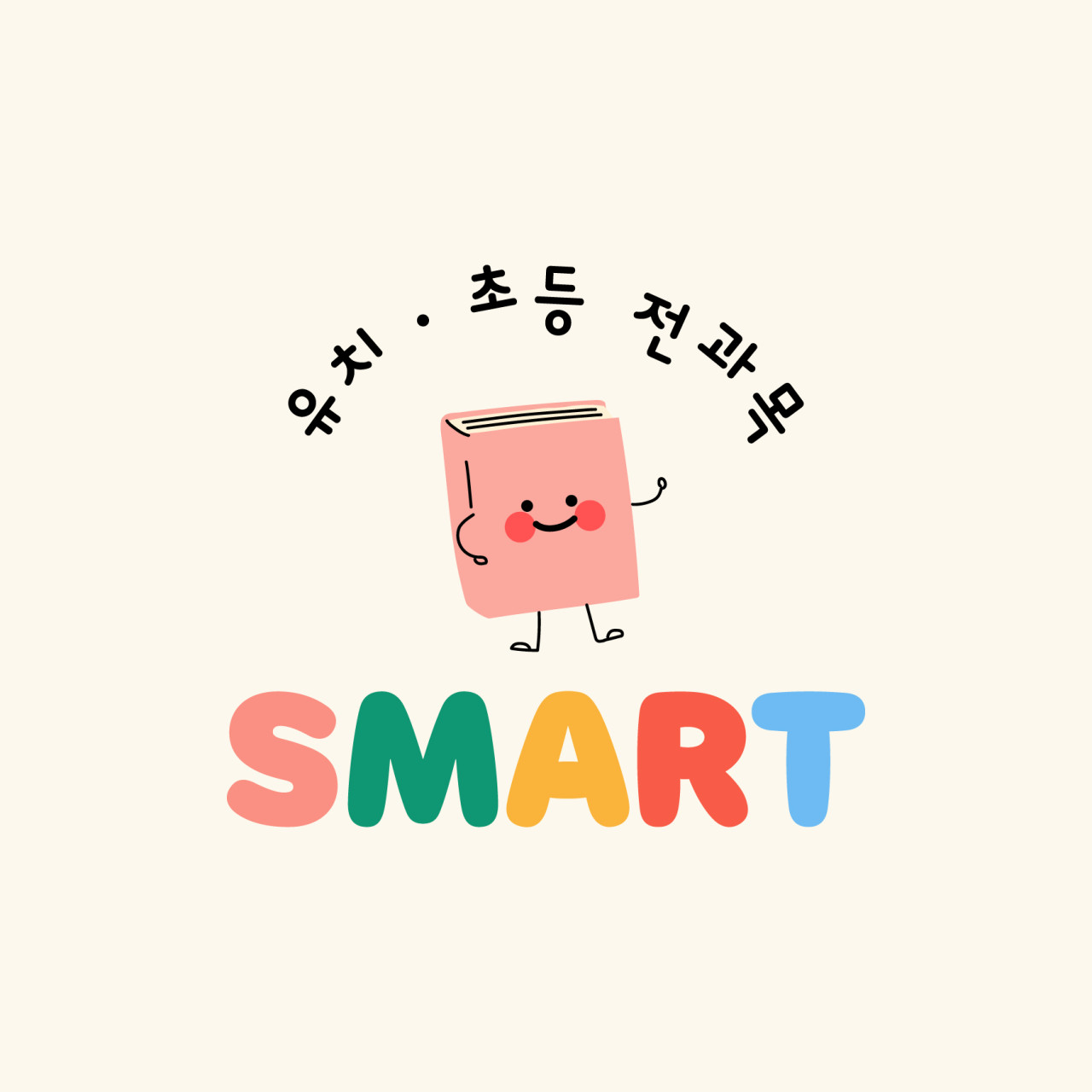 우리말해티클래스스마트학원