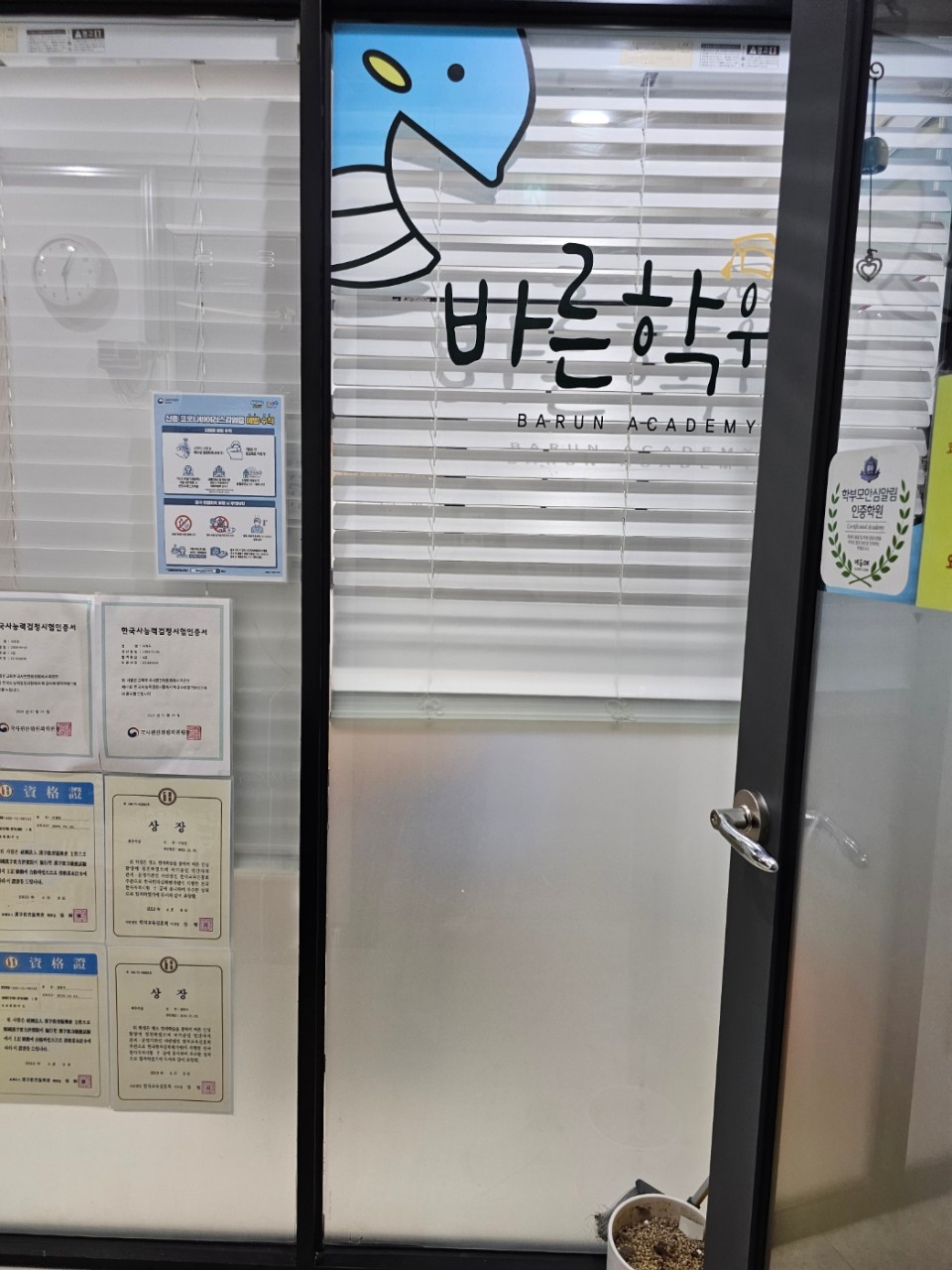 모란바른학원