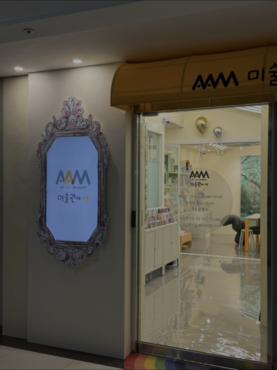 미술관에서미술학원 본원