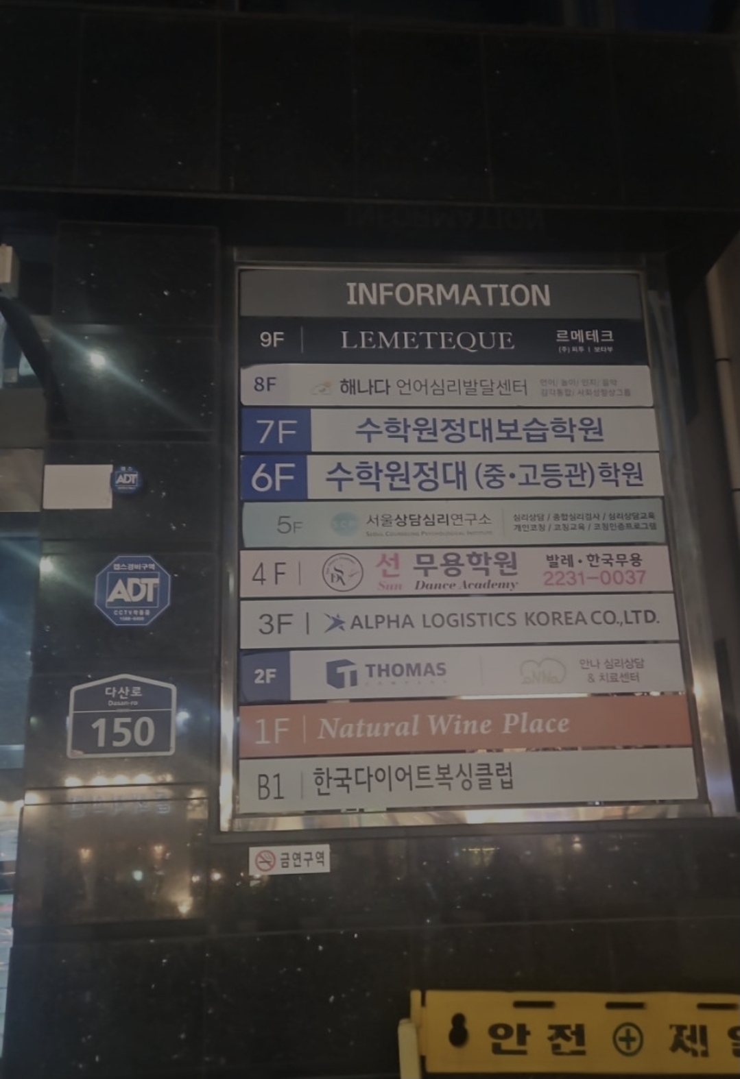 수학원정대보습학원
