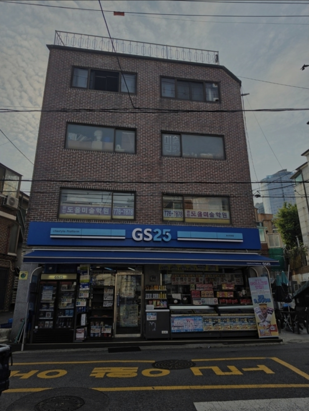 도올미술학원