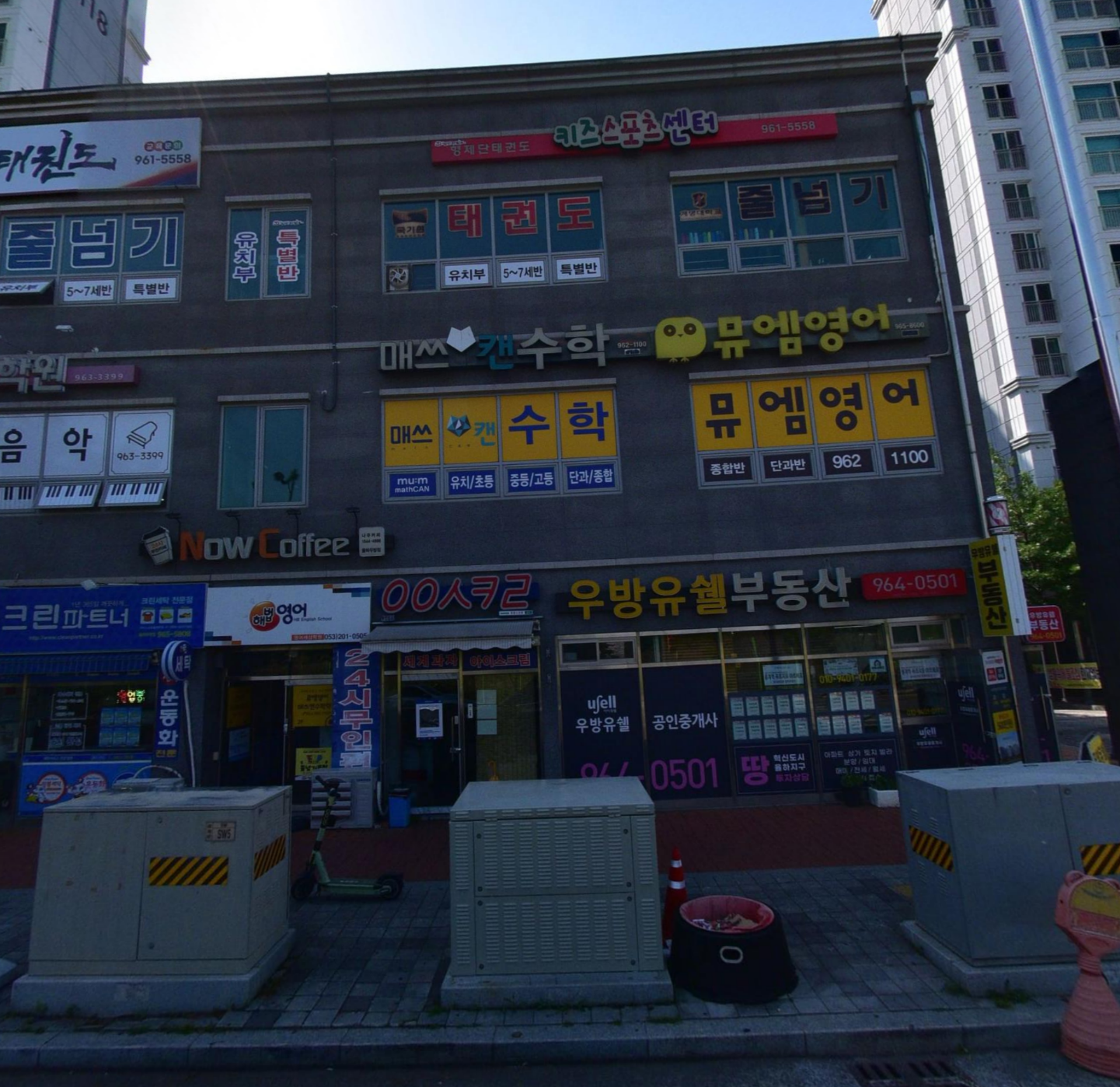 뮤엠영어매쓰캔수학학원