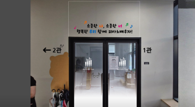 하늘채꿈샘피아노학원