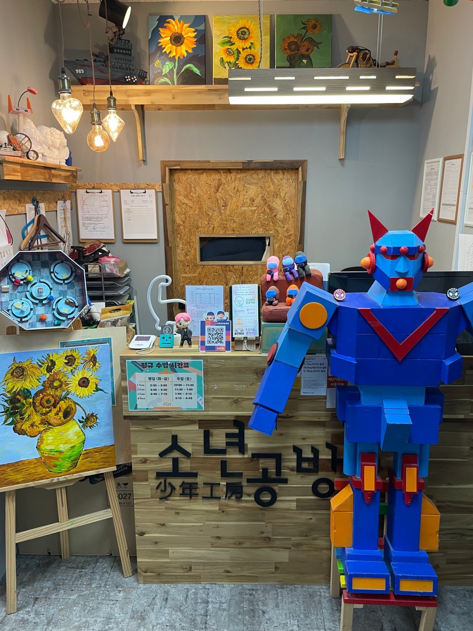 소년공방 하남미사점