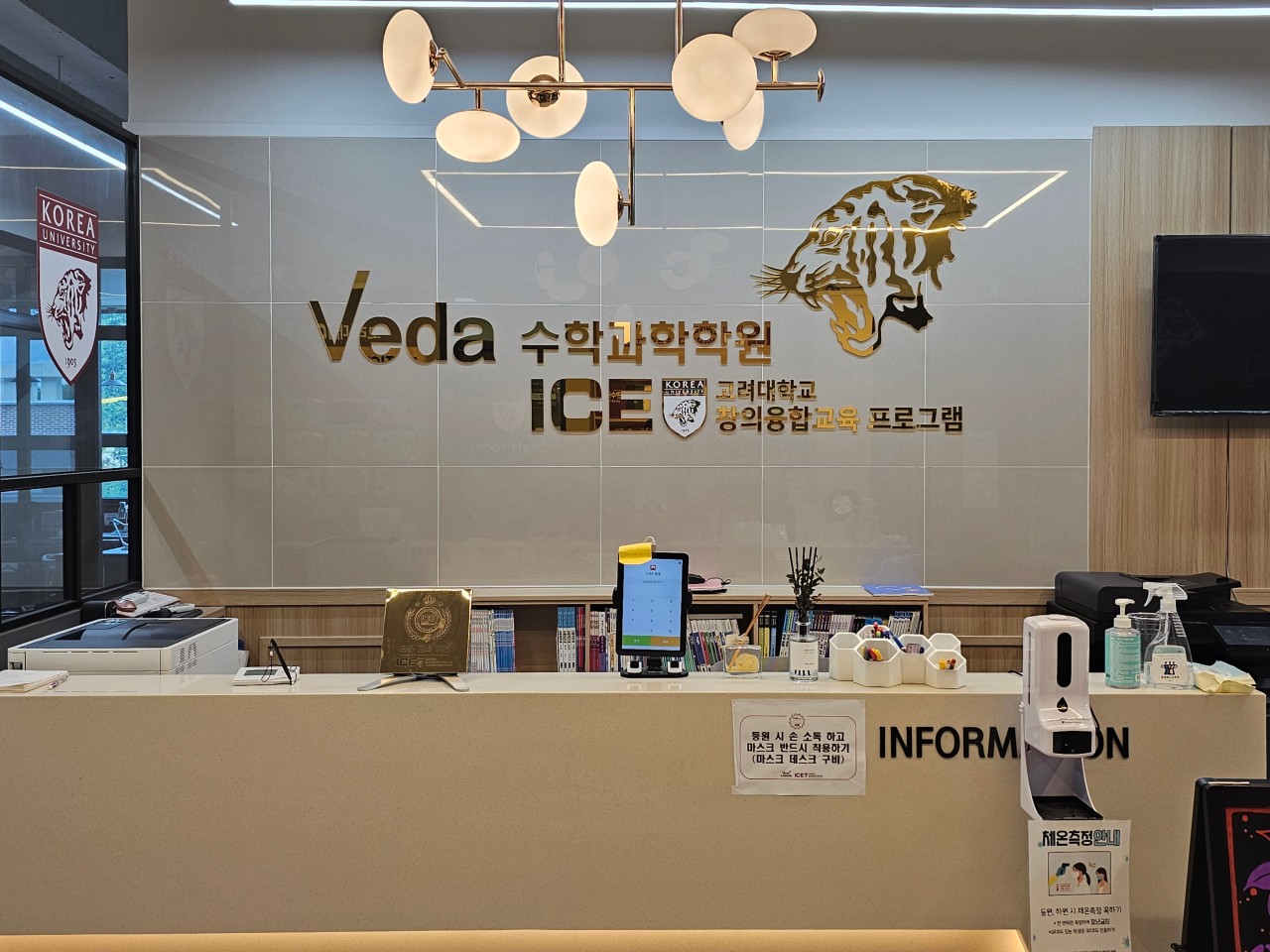 베다수학과학학원