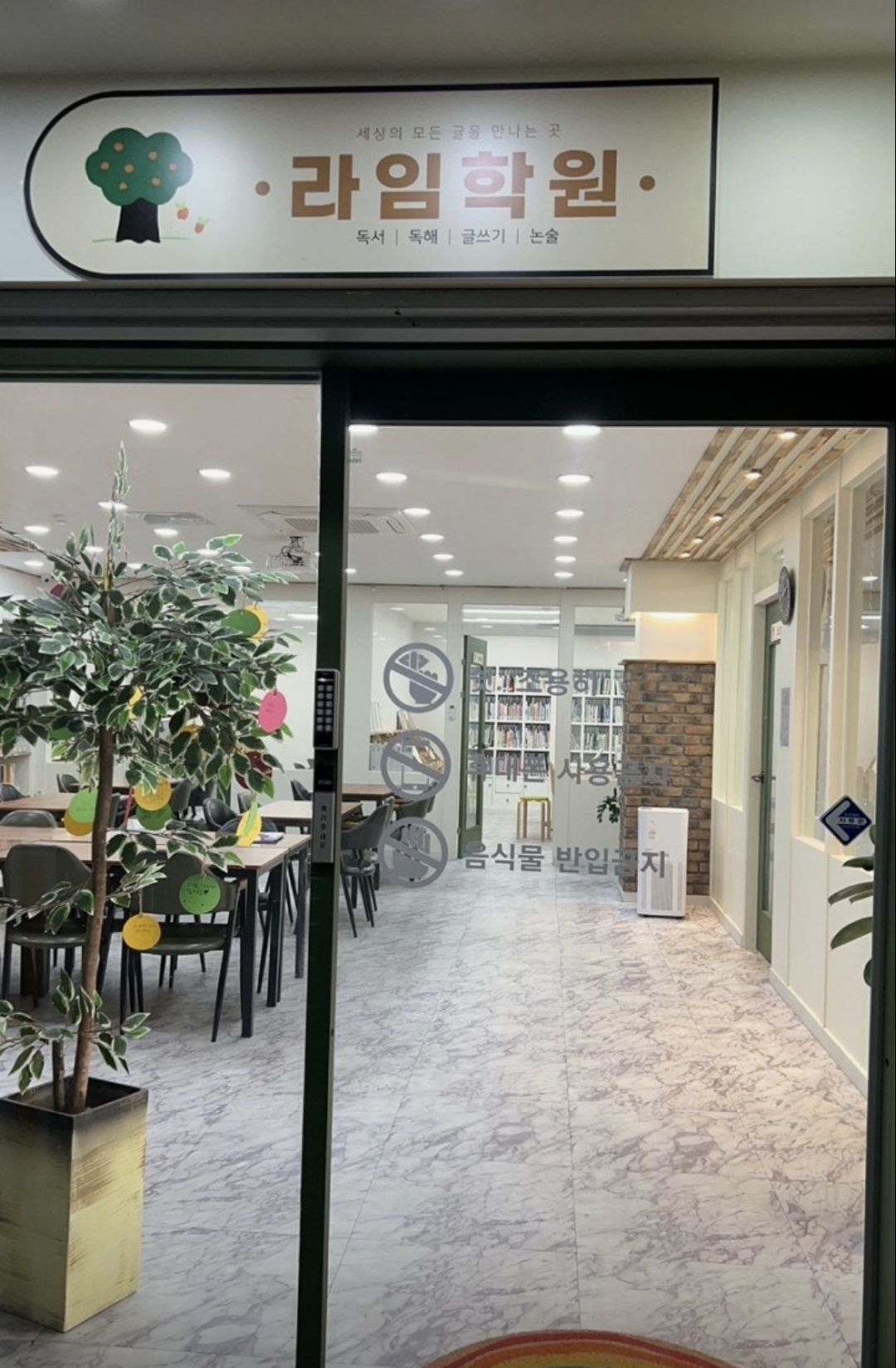 라임학원