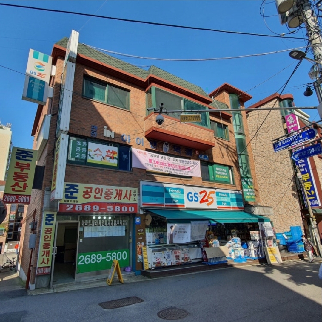 iN(아이앤)보습학원