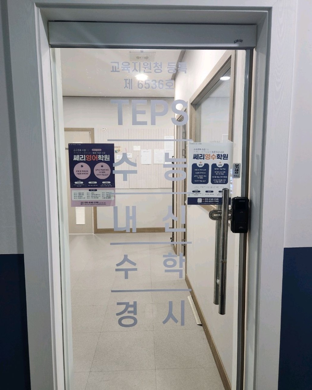 쎄리영어학원