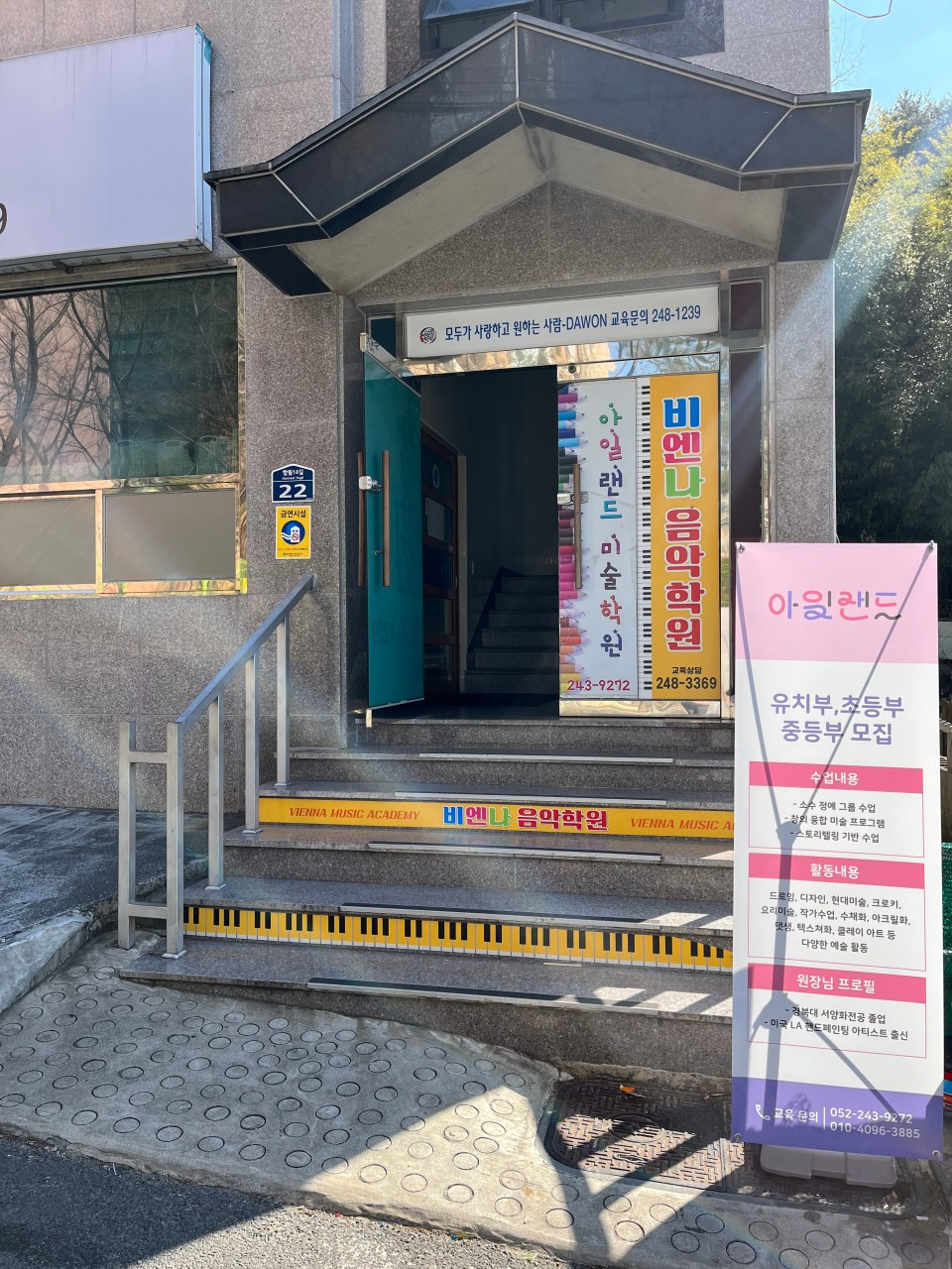 아일랜드 미술학원