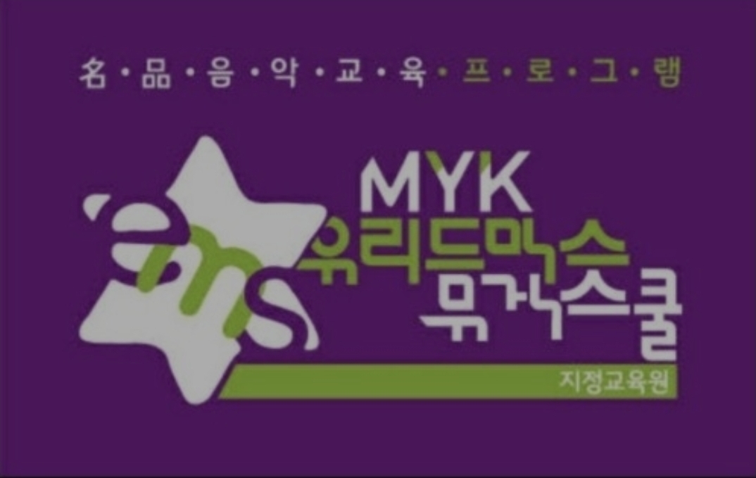 수음악학원
