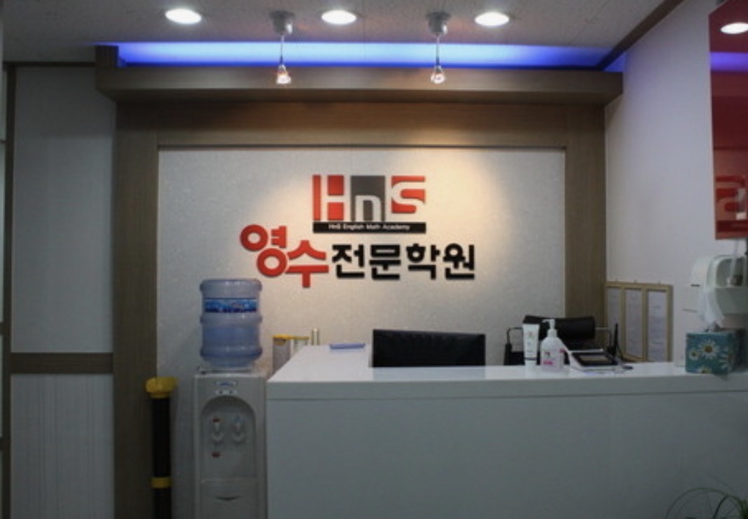 포스터디학원