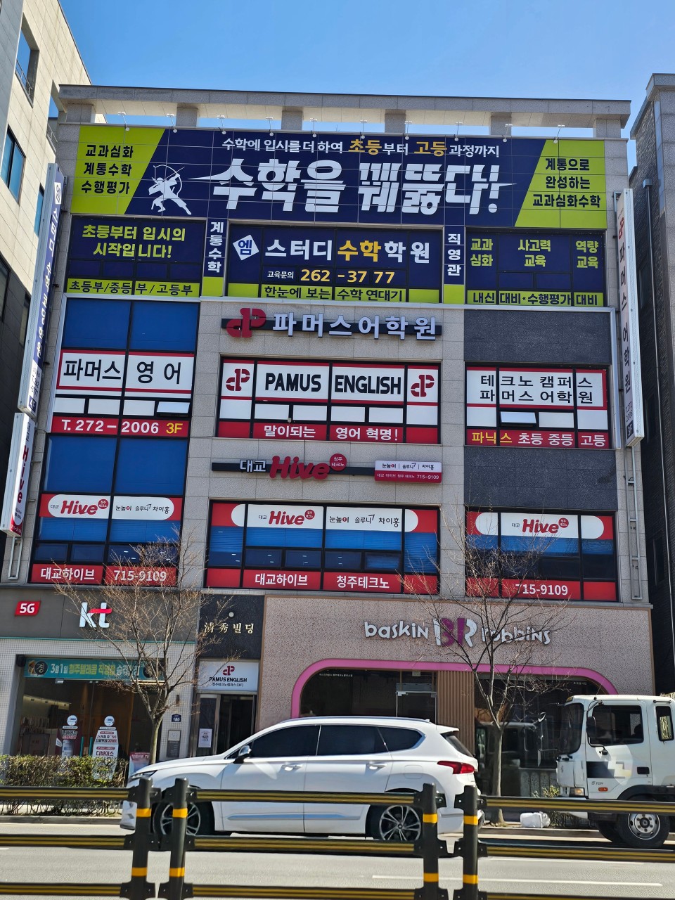 엠스터디수학코딩학원