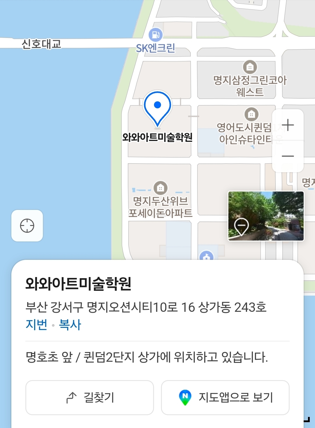 와와아트미술학원