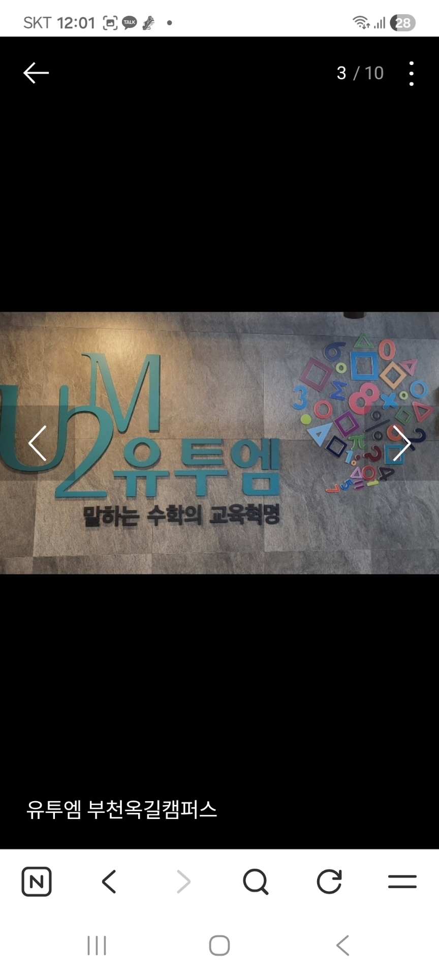 유투엠 부천옥길캠퍼스