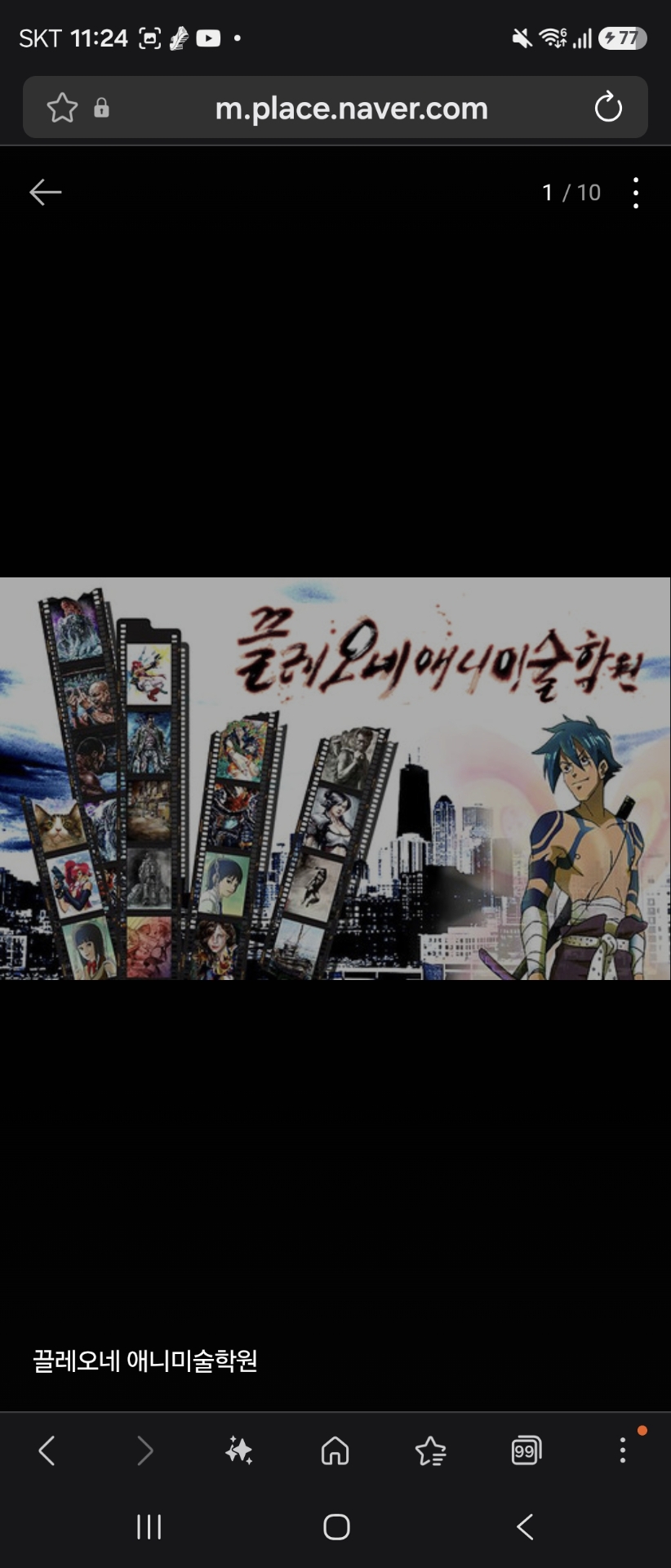 끌레오네애니미술학원