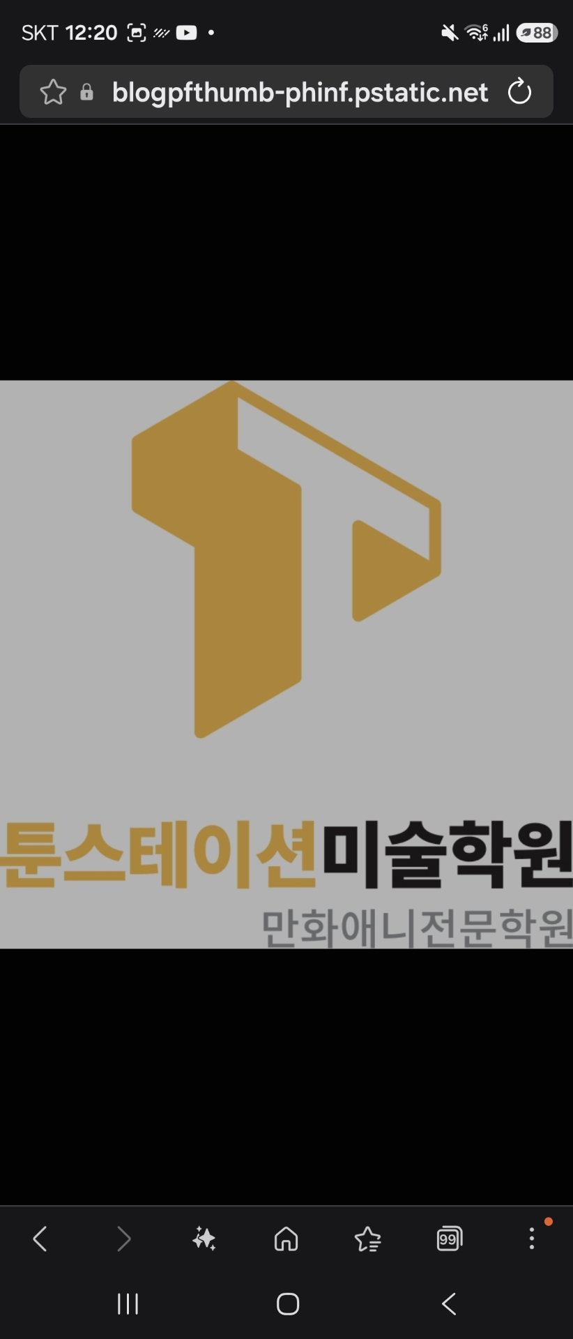 툰스테이션미술학원 강동캠퍼스