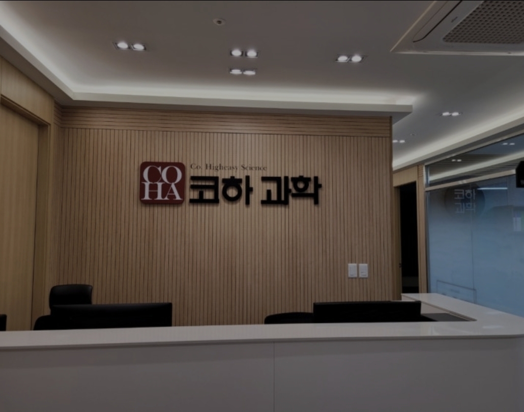 코하과학학원
