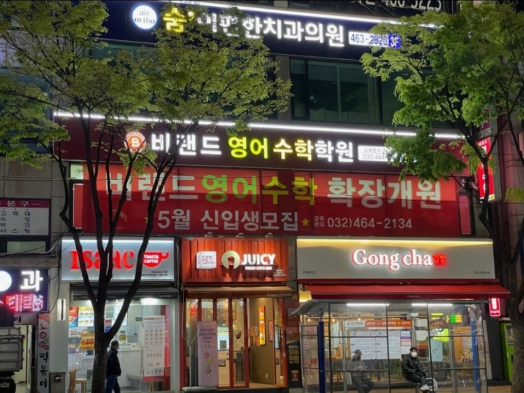 비랜드영어수학학원