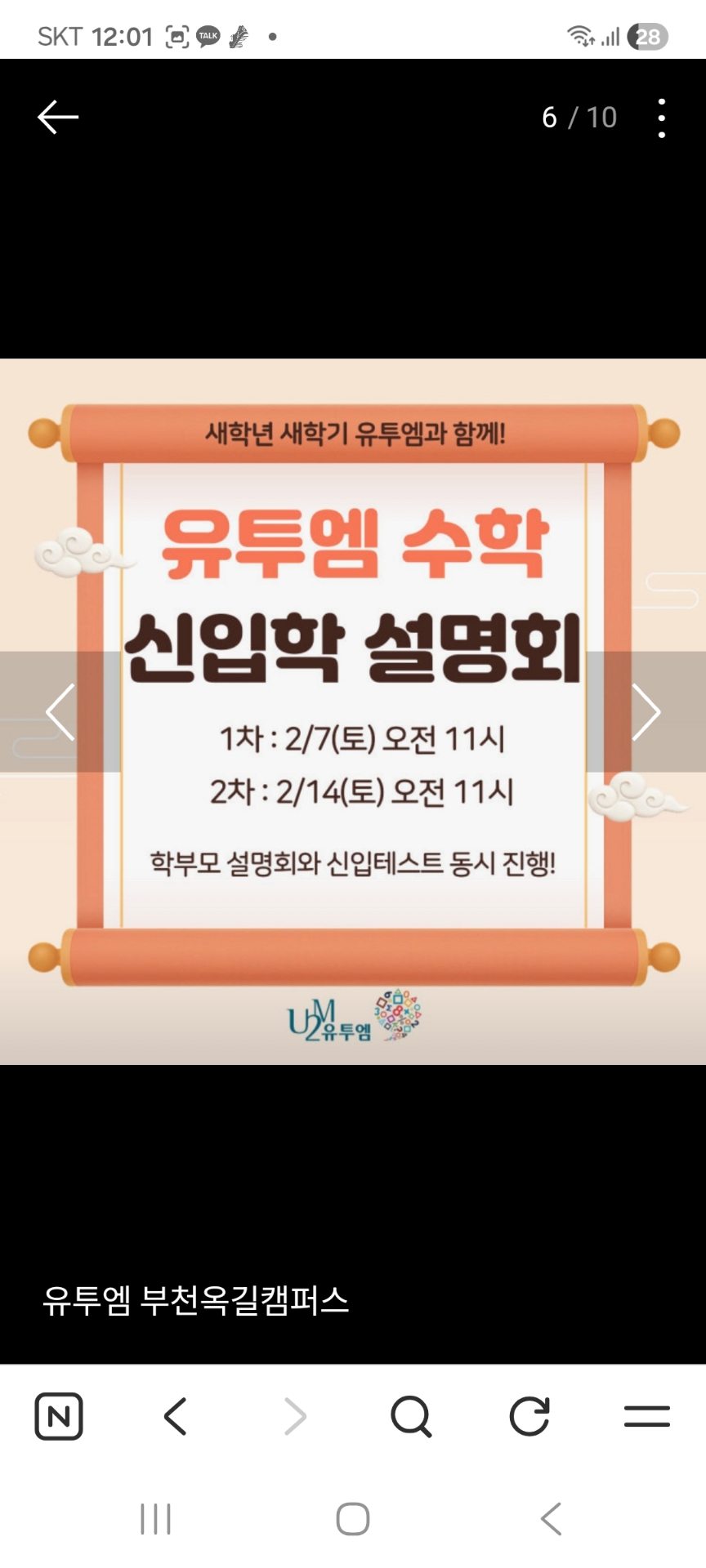 유투엠 부천옥길캠퍼스