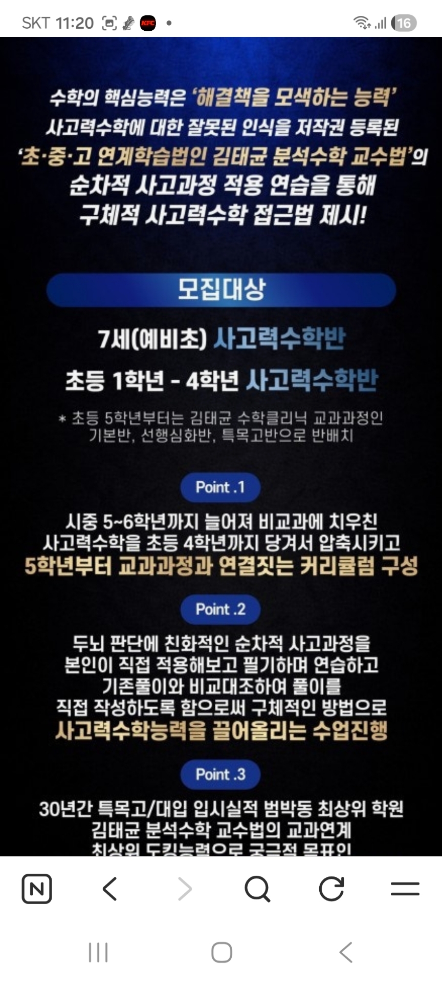 김태균수학클리닉 부천범박캠퍼스