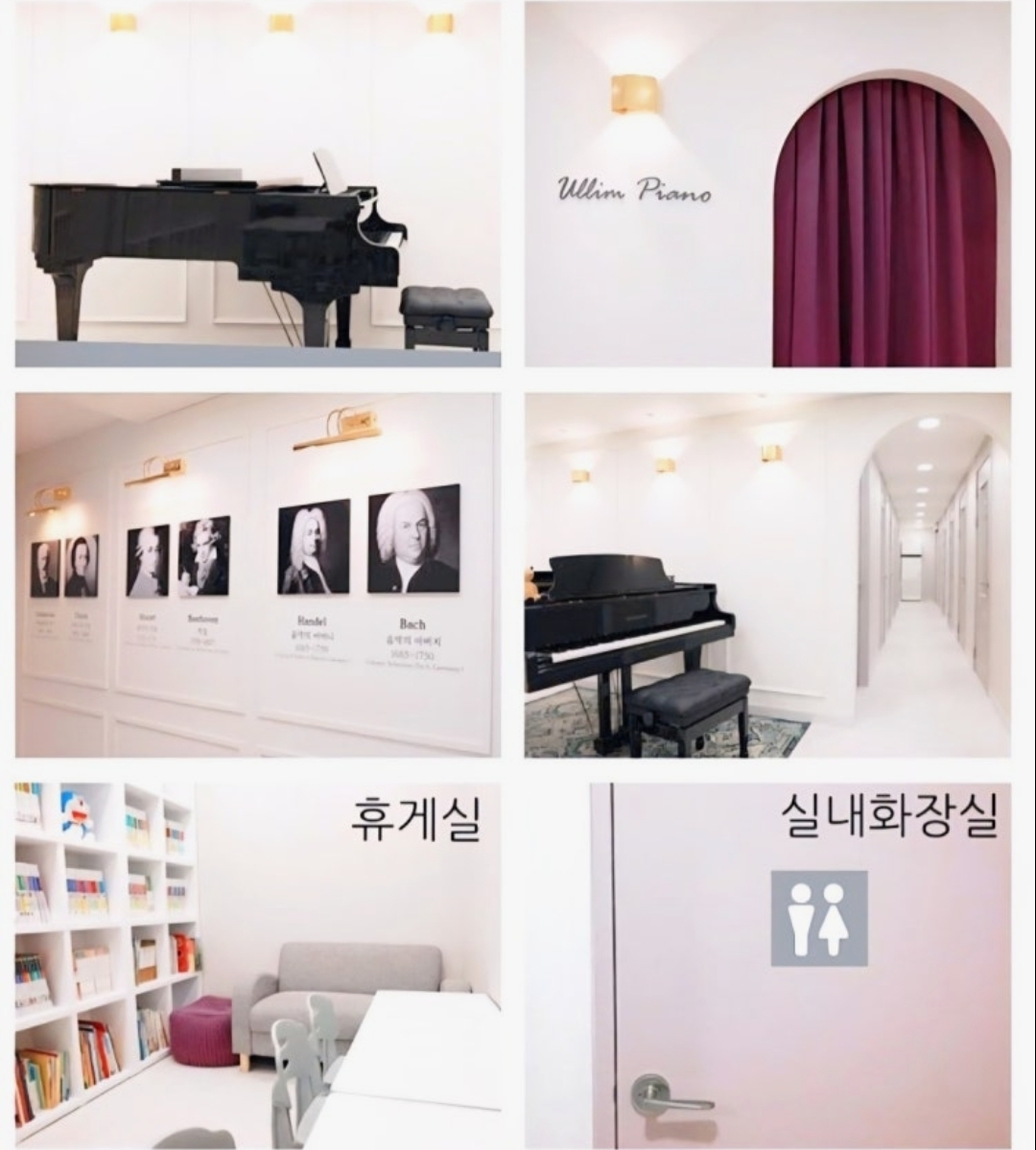 울림음악학원