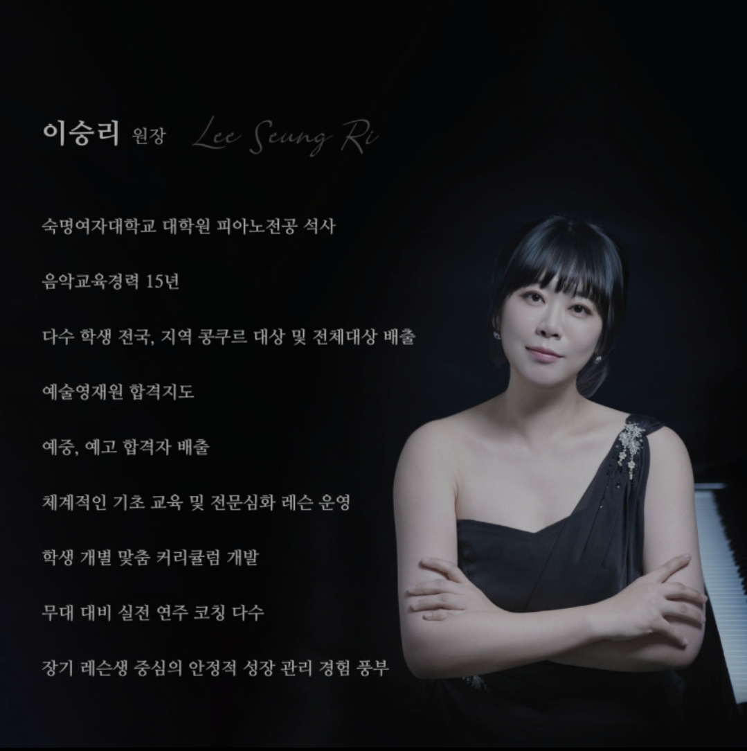 JS바하음악학원