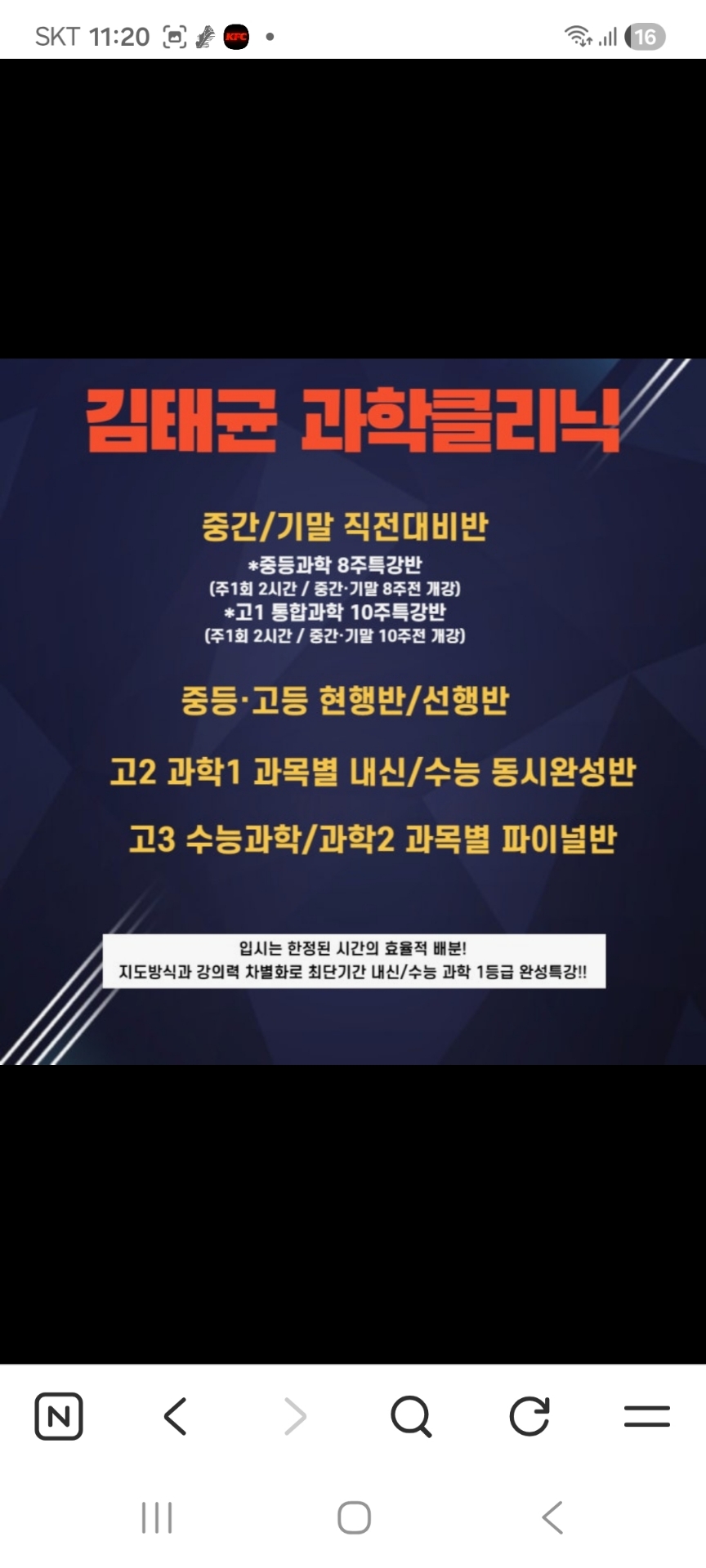 김태균수학클리닉 부천범박캠퍼스