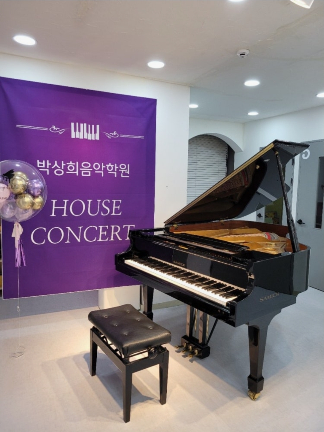 박상희음악학원