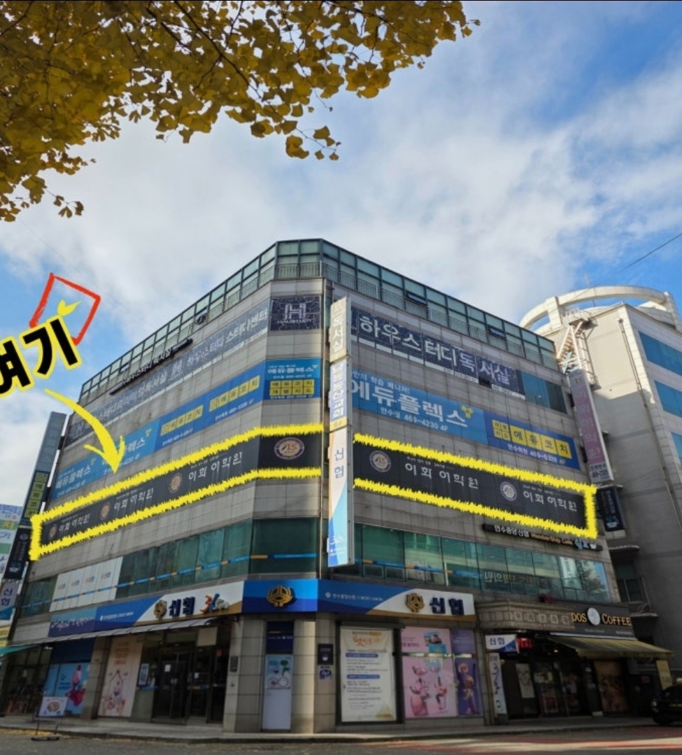 만수이화어학원