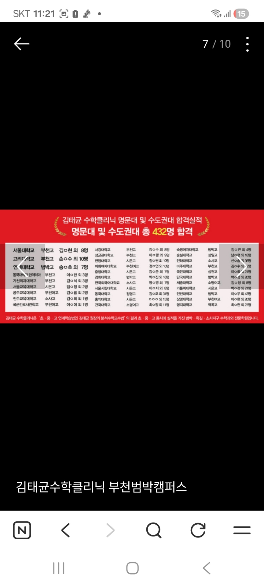 김태균수학클리닉 부천범박캠퍼스