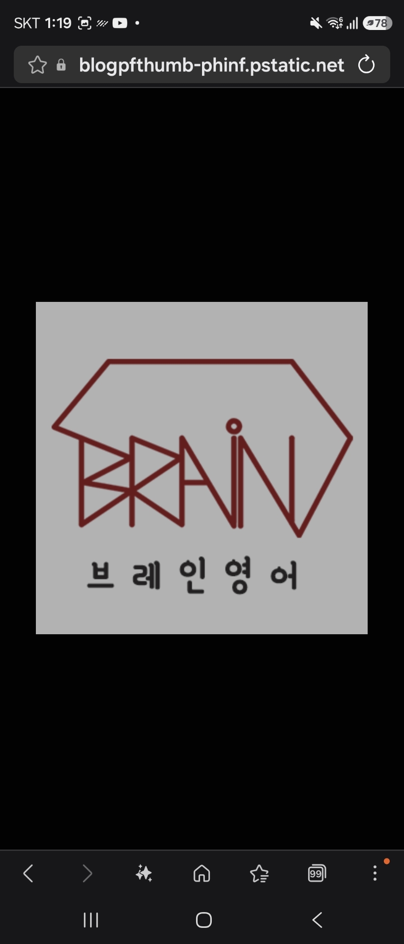 삼성영어 브레인영어학원