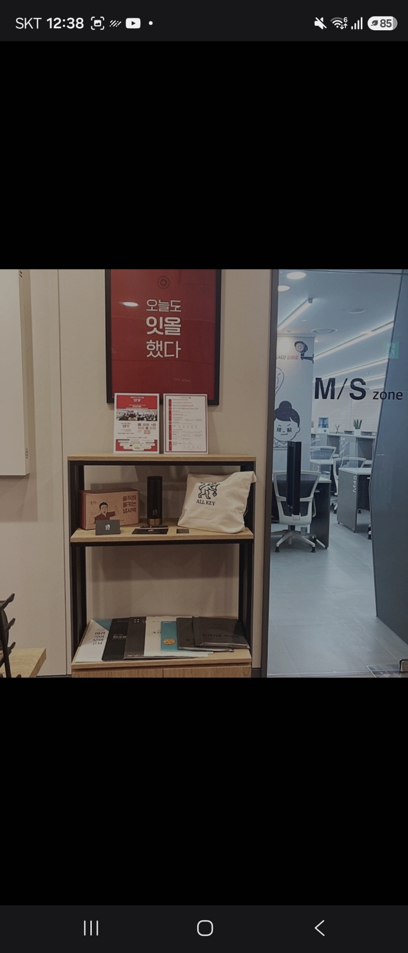 잇올스파르타강동독학재수학원