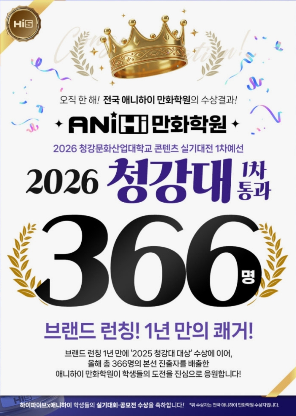 만수애니하이만화학원