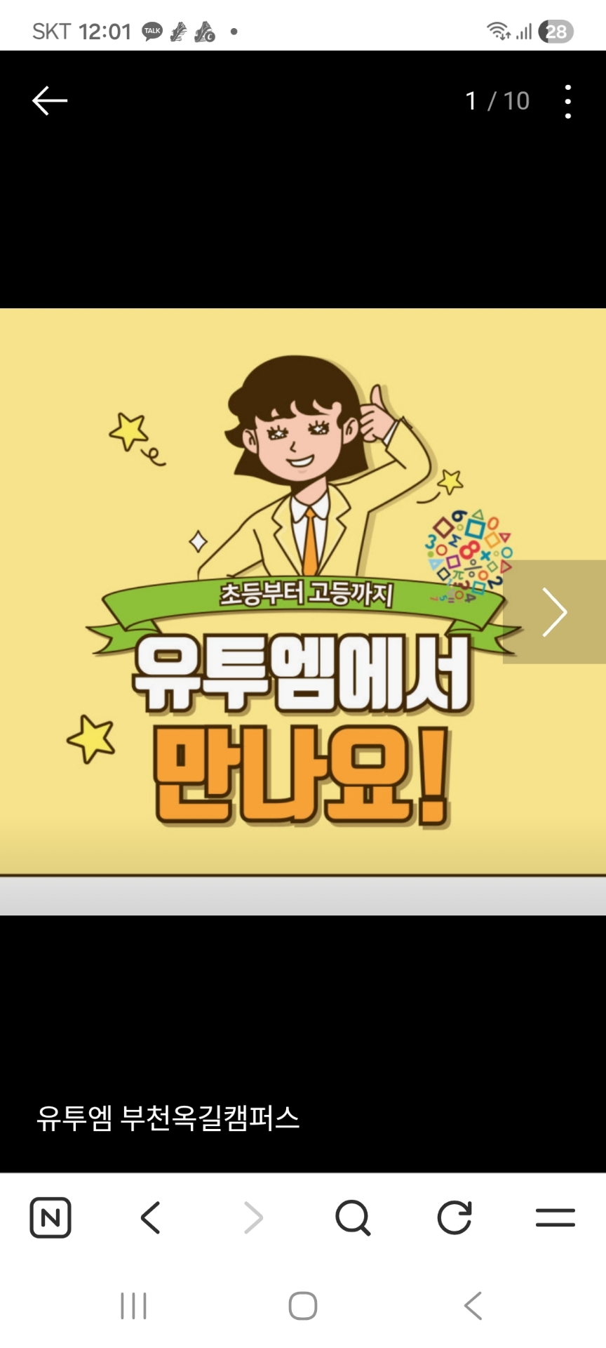 유투엠 부천옥길캠퍼스