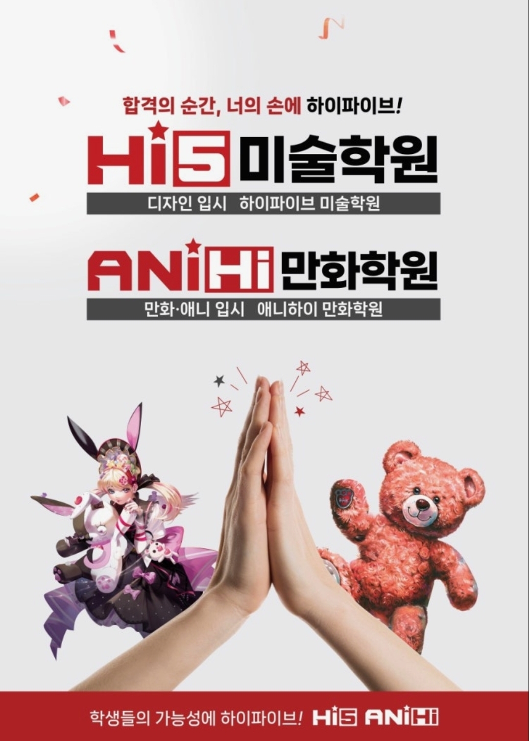 광명하이파이브미술학원