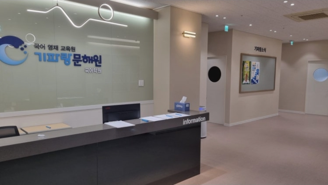 기파랑문해원 부산명지원
