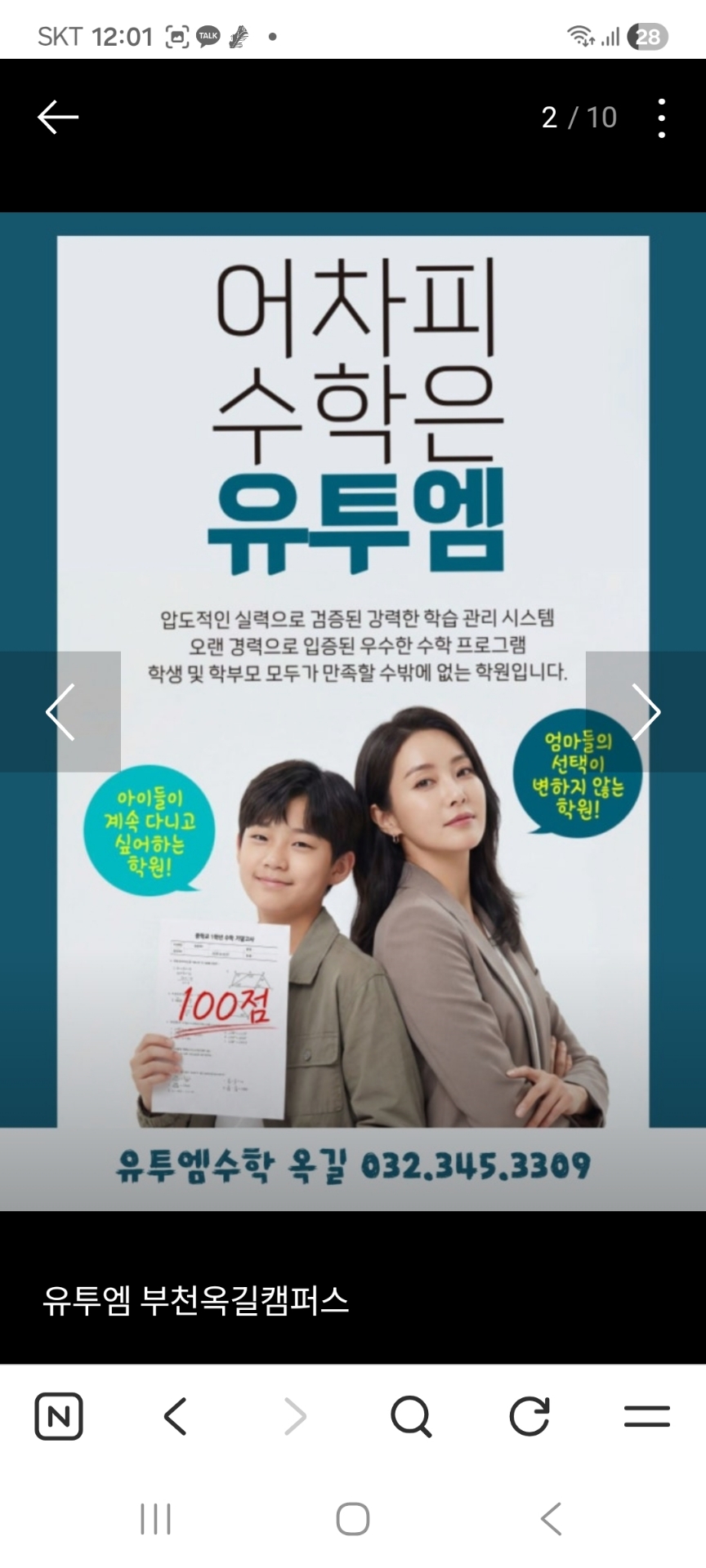 유투엠 부천옥길캠퍼스