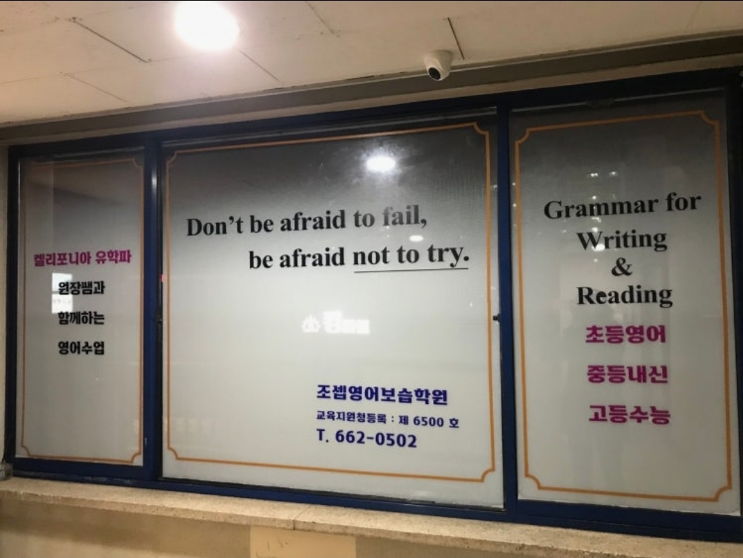 조셉영어학원