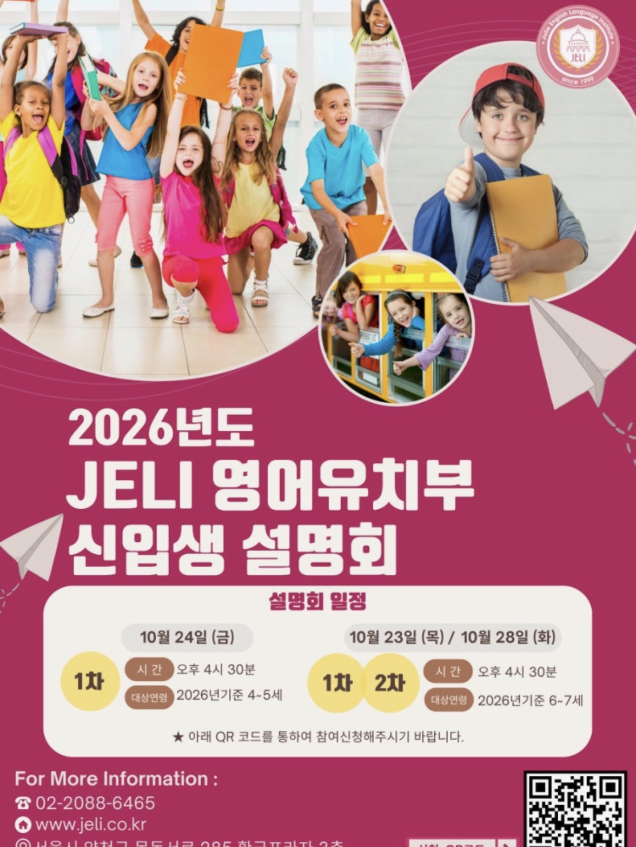 젤리목동캠퍼스학원