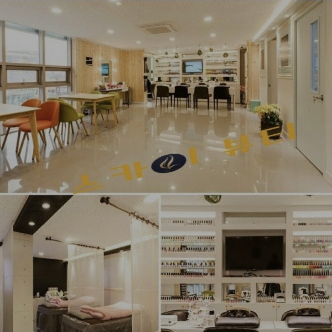 스카이뷰티아카데미 송파캠퍼스