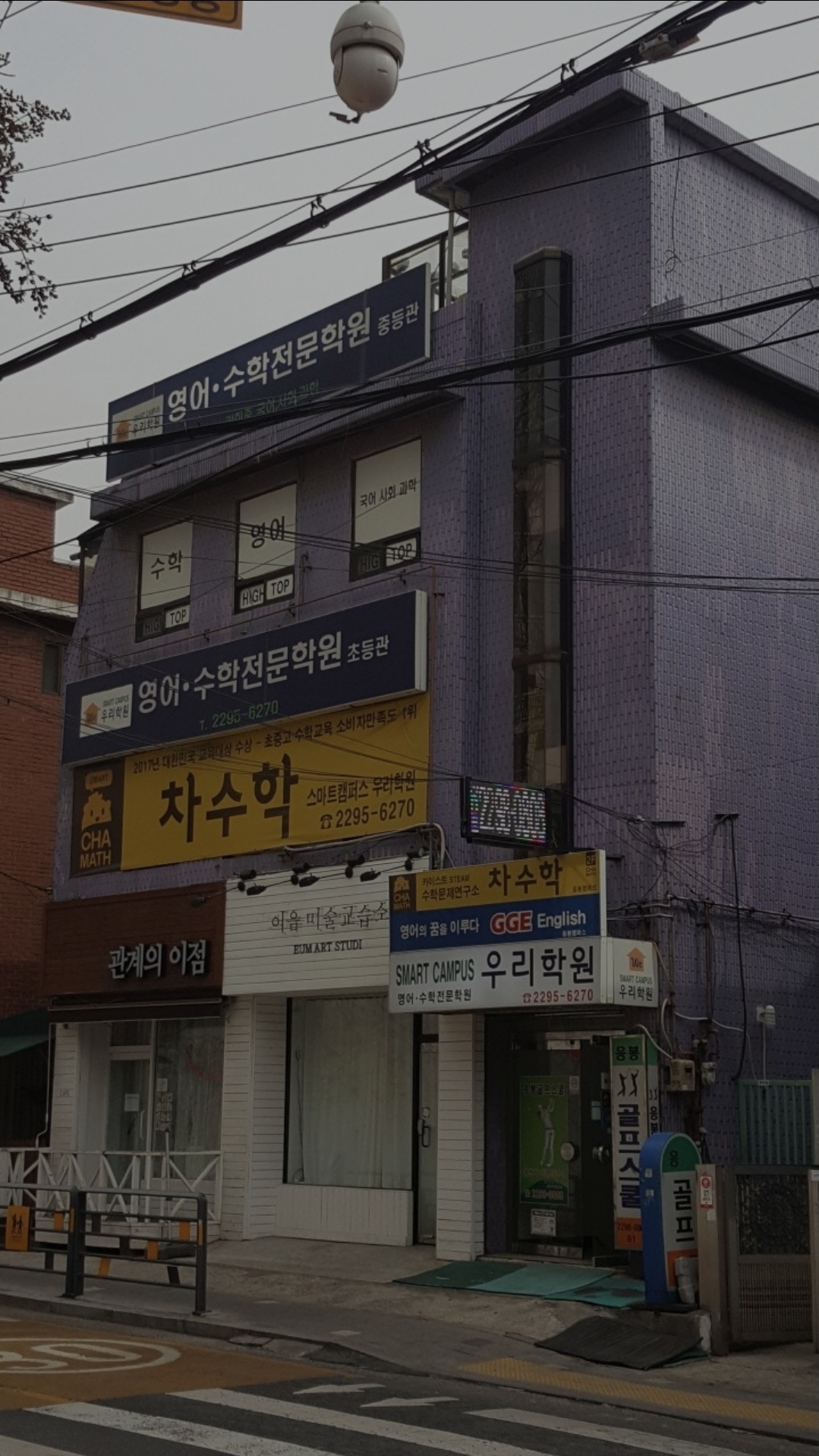 우리학원