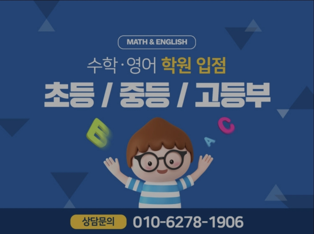 윤선생IGSE아카데미 용현메타학원