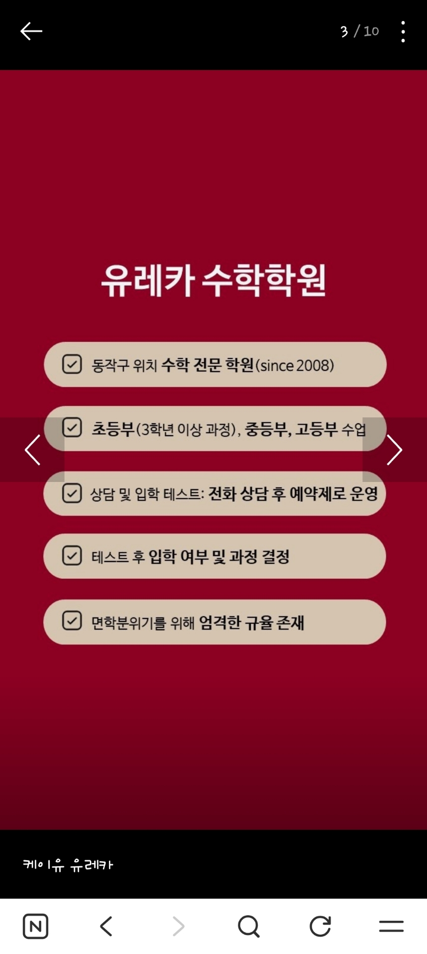케이유 유레카