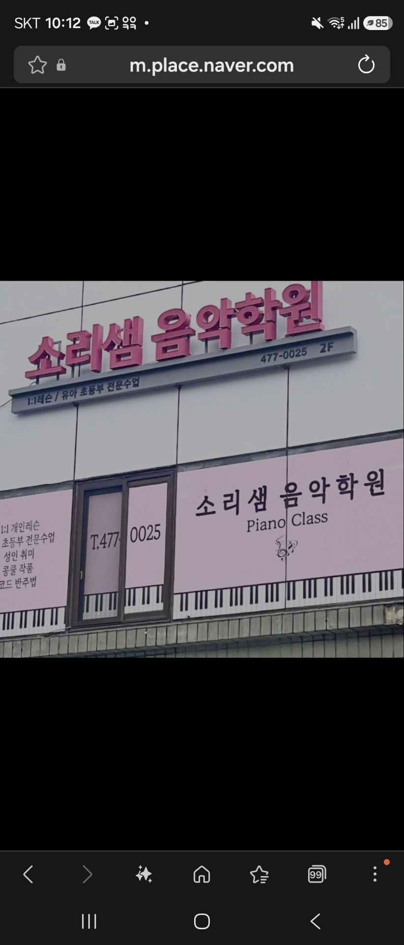 소리샘음악학원