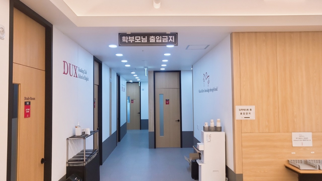 덕스어학원 명지캠퍼스