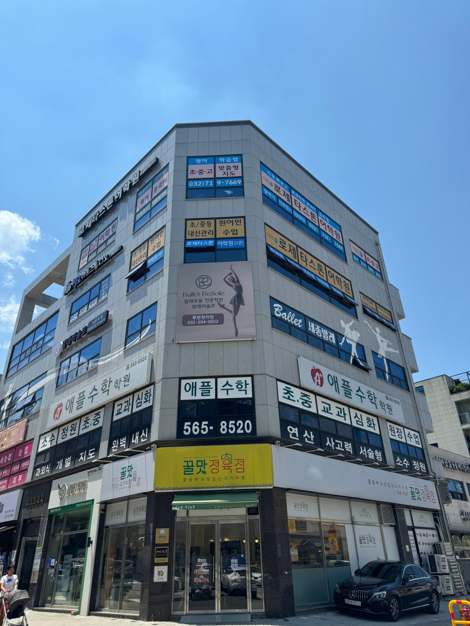 발레비솔르 루원청라 무용학원