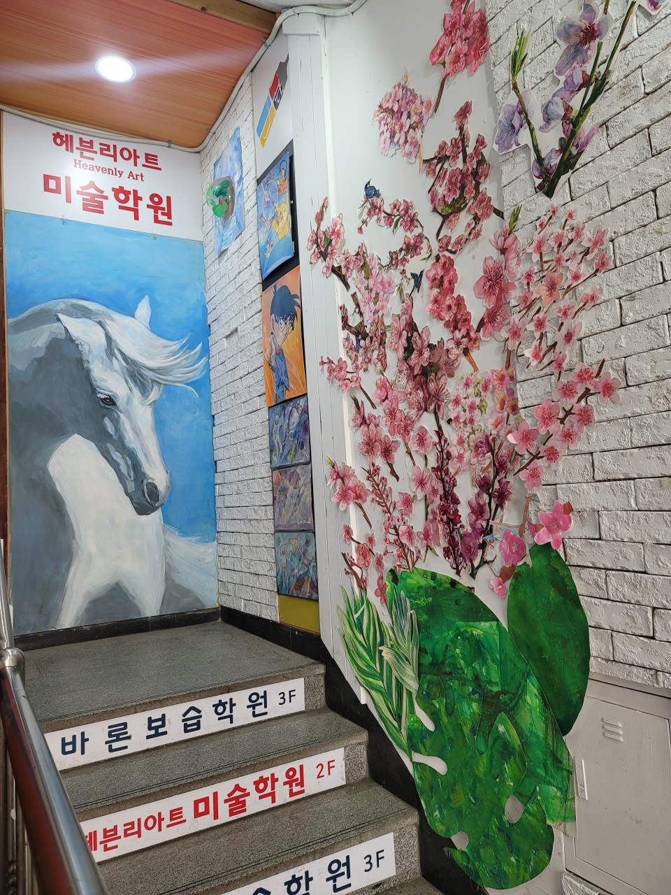 헤븐리아트미술학원