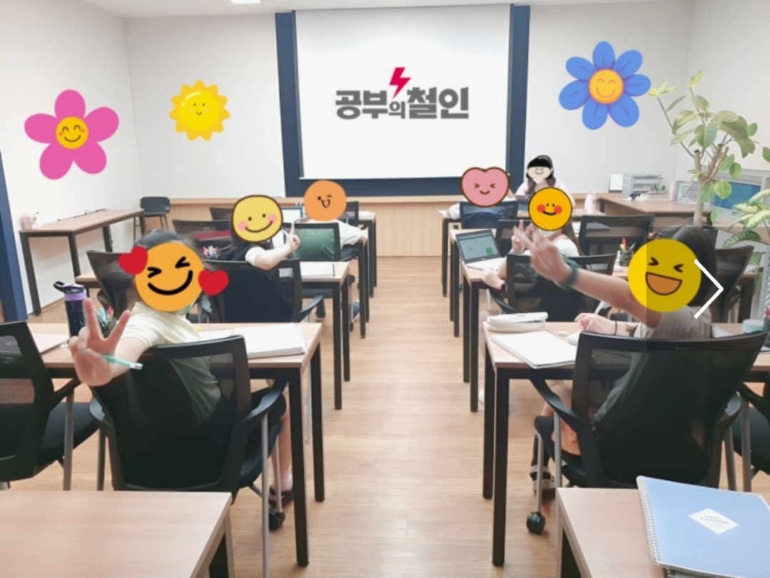 공부의철인 명지학원