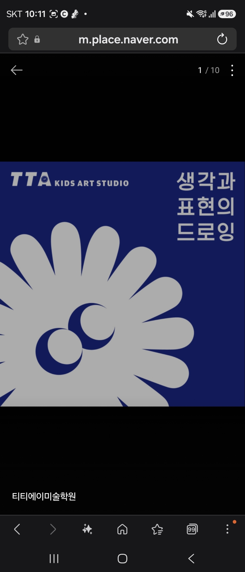 티티에이미술학원