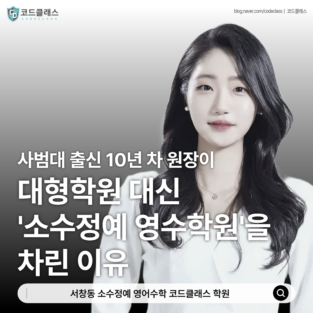 코드클래스학원